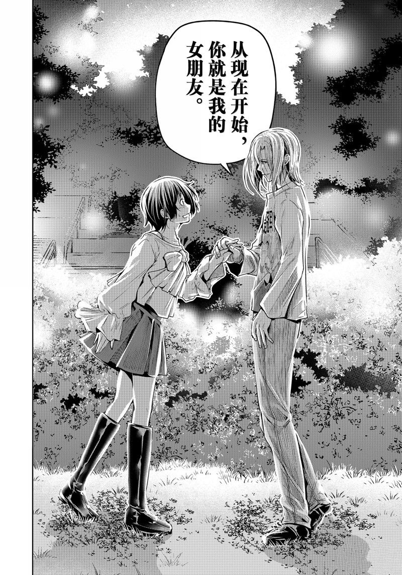 碧蓝之海 第94話 第50页