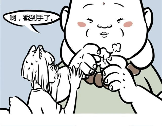 非人哉 第2話 龍王 第20頁