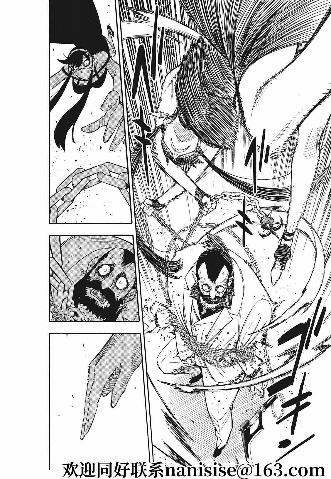 间谍过家家 第48話 第18页