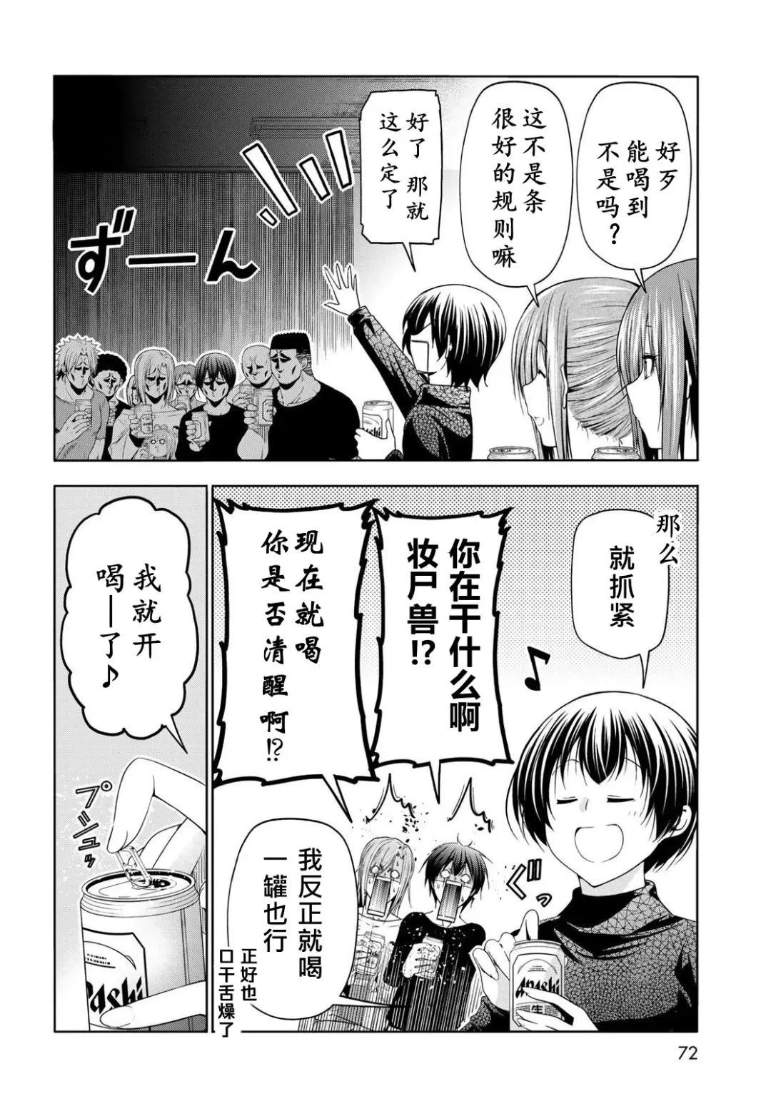 碧蓝之海 第105話 第17页