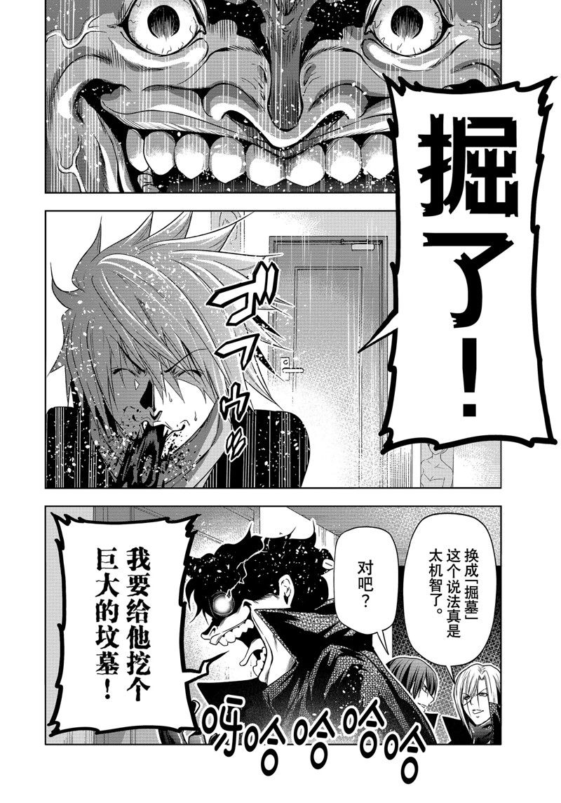 碧蓝之海 第85話 第46页