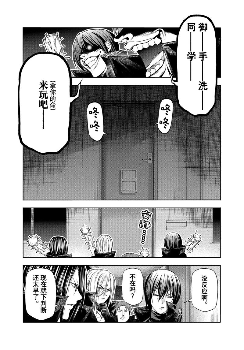 碧蓝之海 第85話 第27页