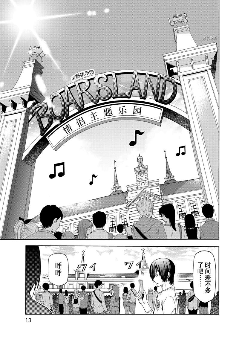 碧蓝之海 第78話 第10页