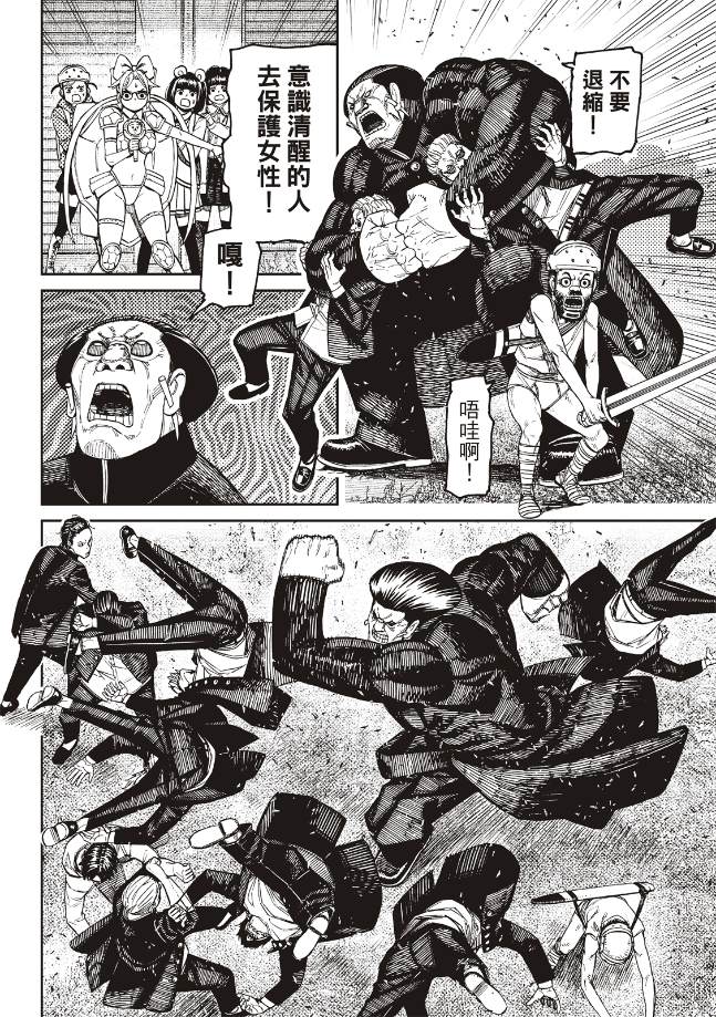 膽大黨 第160話 第12頁