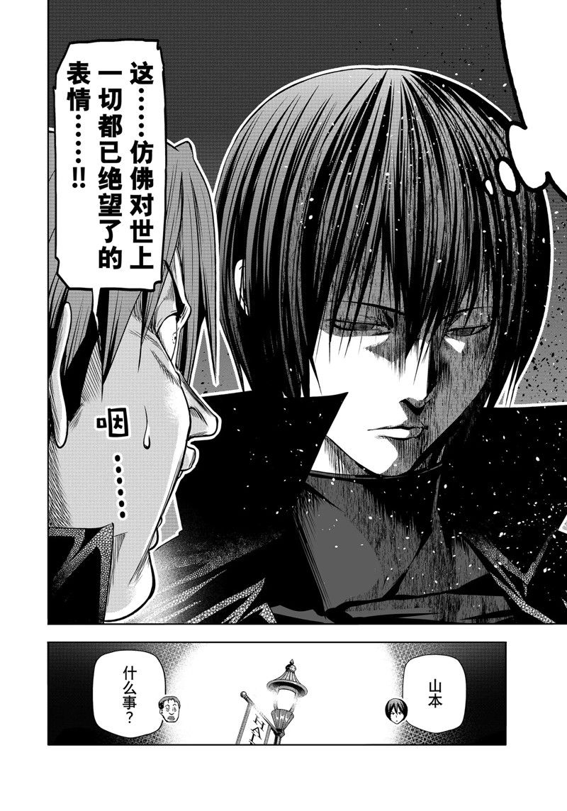 碧蓝之海 第85話 第18页