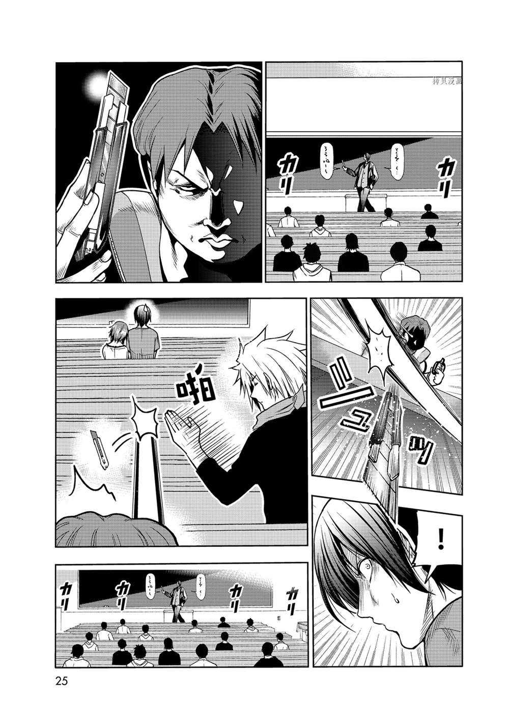 碧蓝之海 第74話 第22页