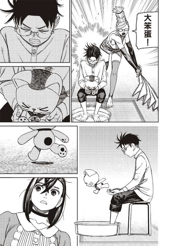 膽大黨 第165話 第16頁