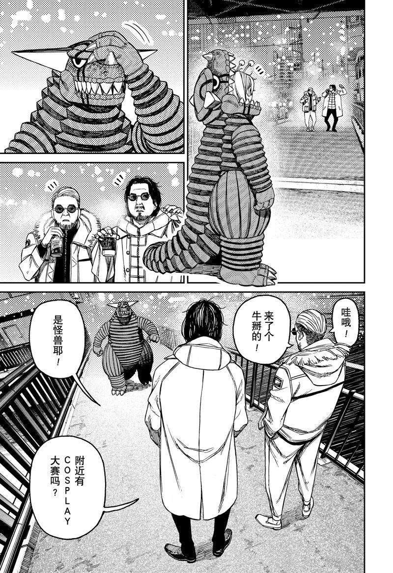 胆大党 第106話 第7页