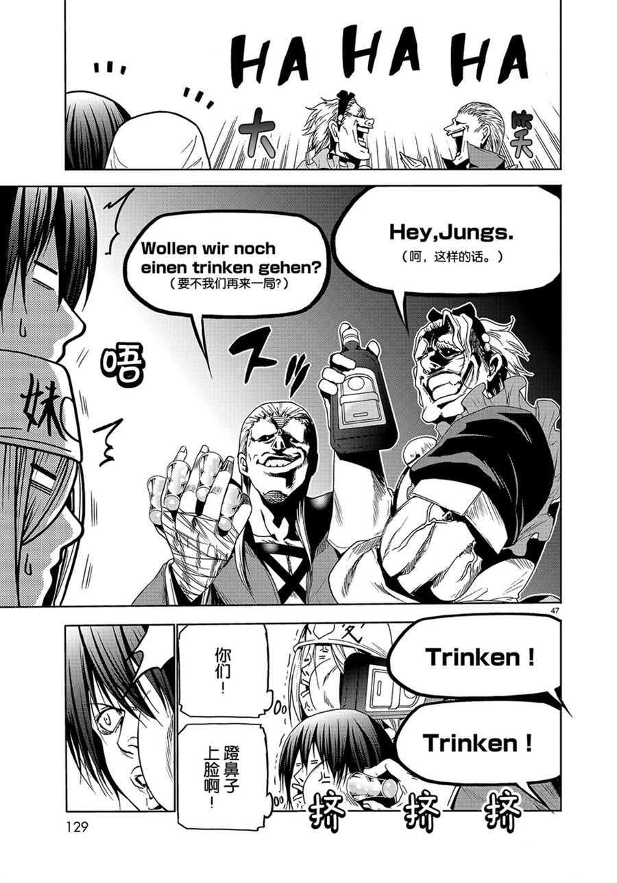 碧蓝之海 第47話 第47页