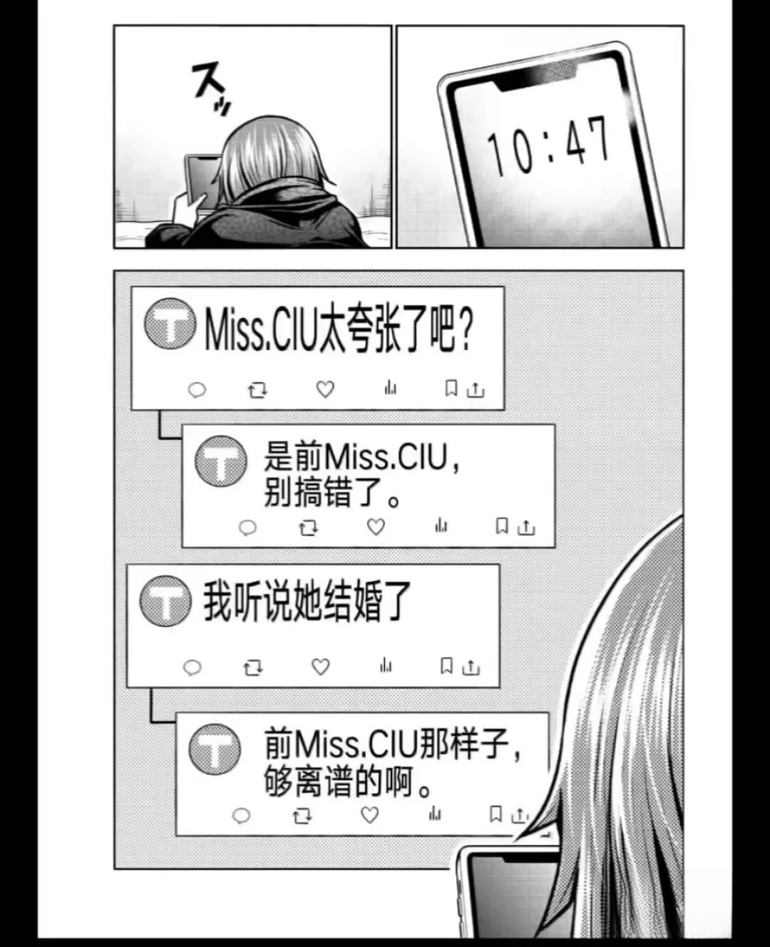 碧蓝之海 第109話 第31页
