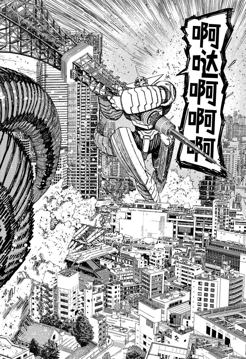 胆大党 第115話 第18页