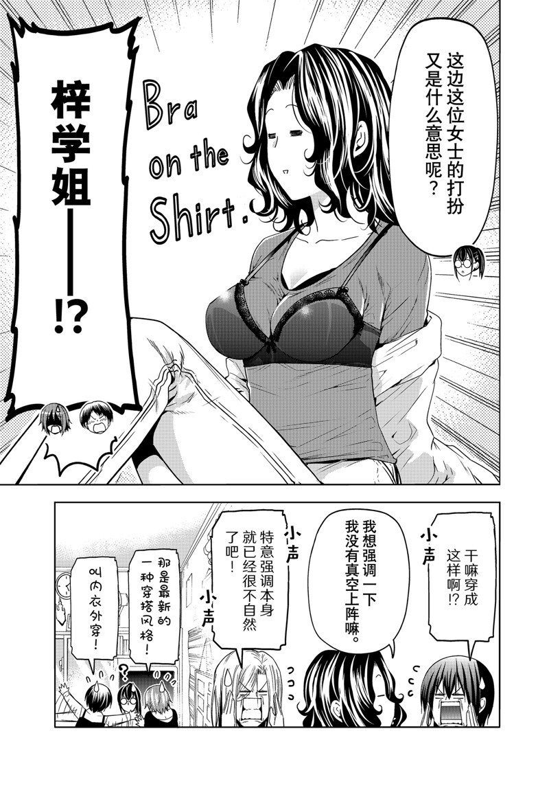 碧蓝之海 第91話 第15页