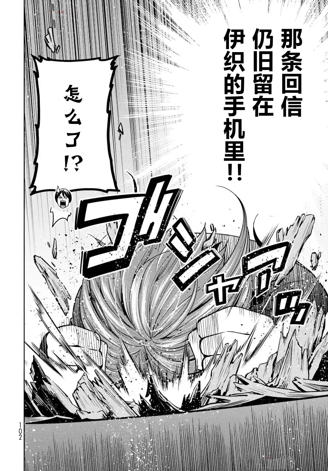 碧蓝之海 第99話 第15页