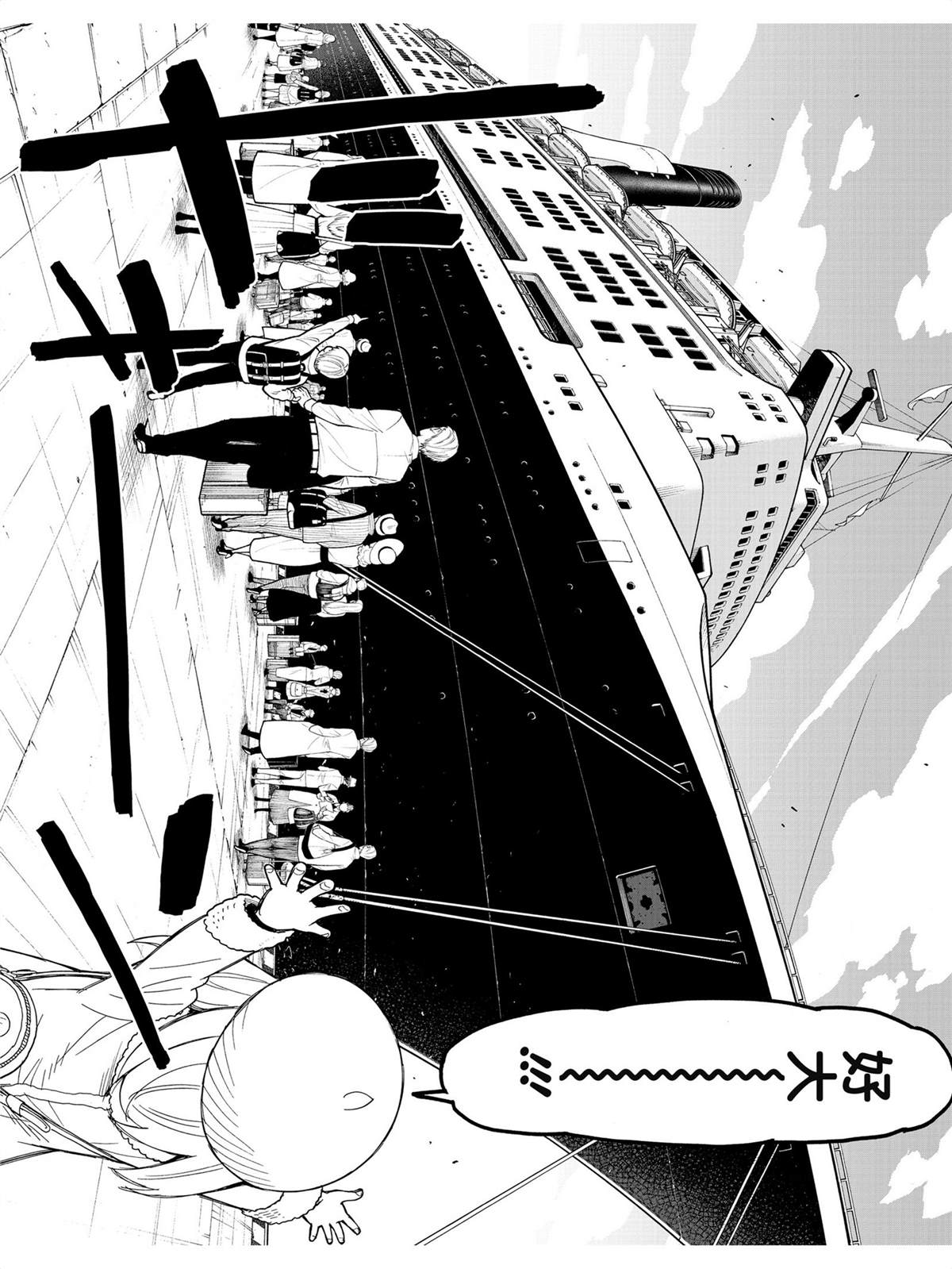 間諜過家家 第44話 第25頁