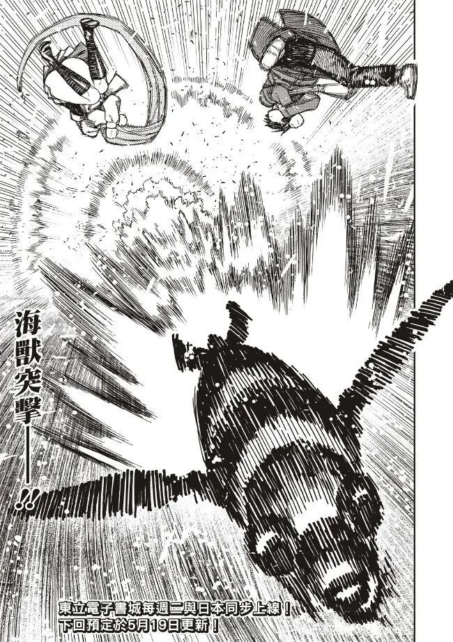 胆大党 第233話 第17页