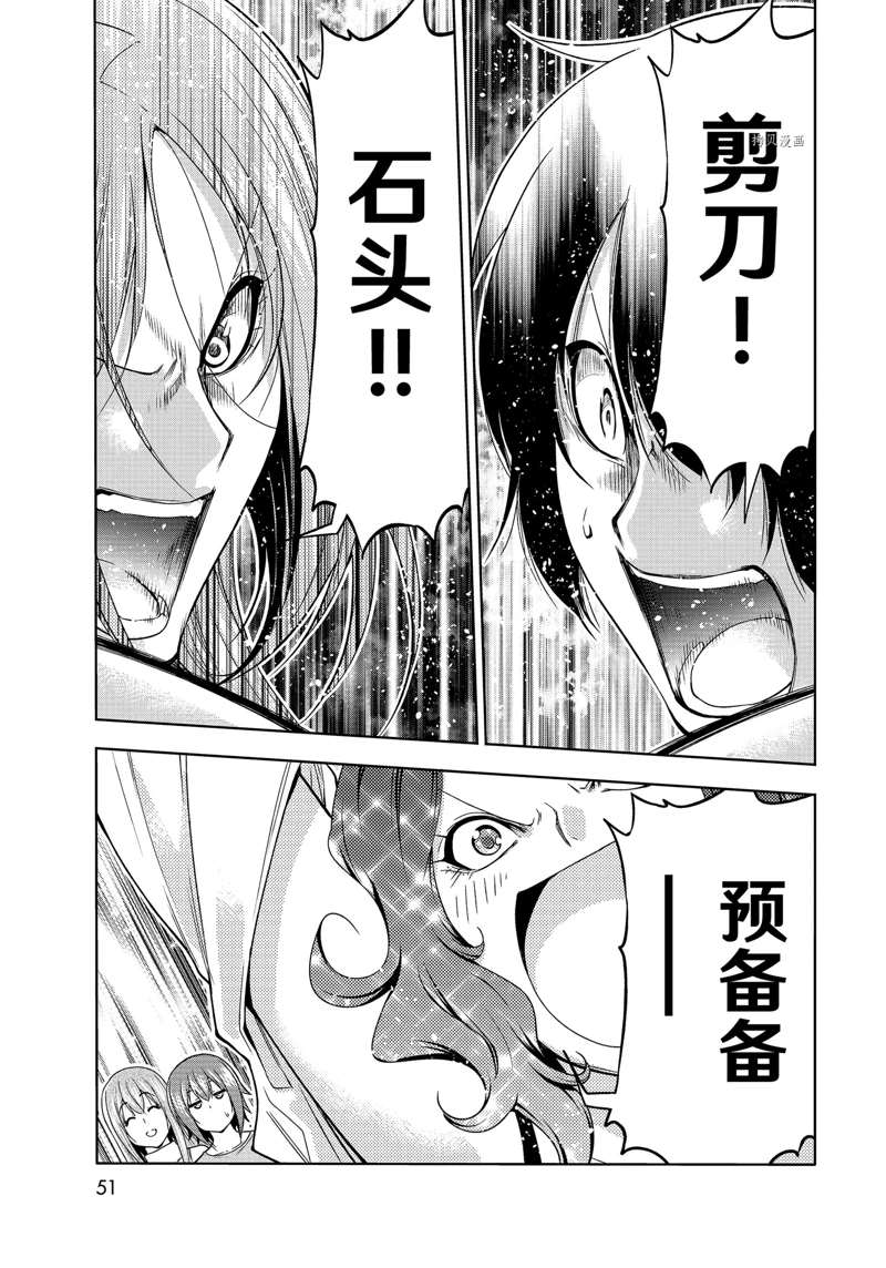 碧蓝之海 第77話 第17页