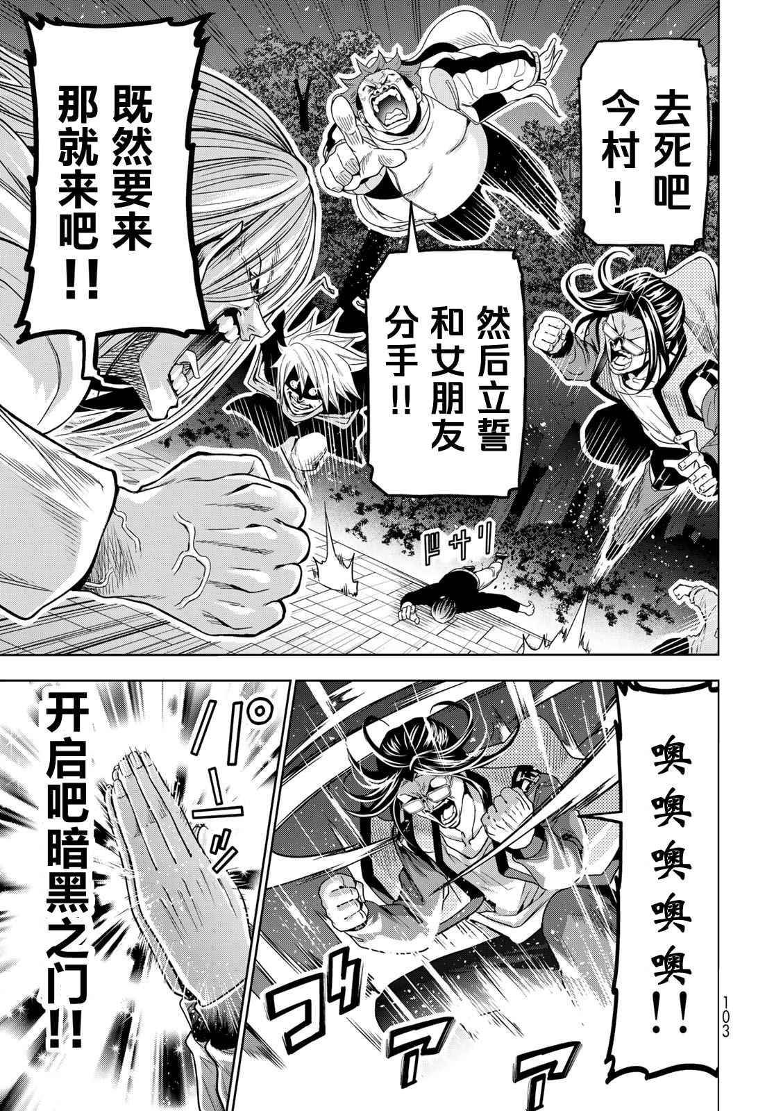 碧蓝之海 第98話 第20页