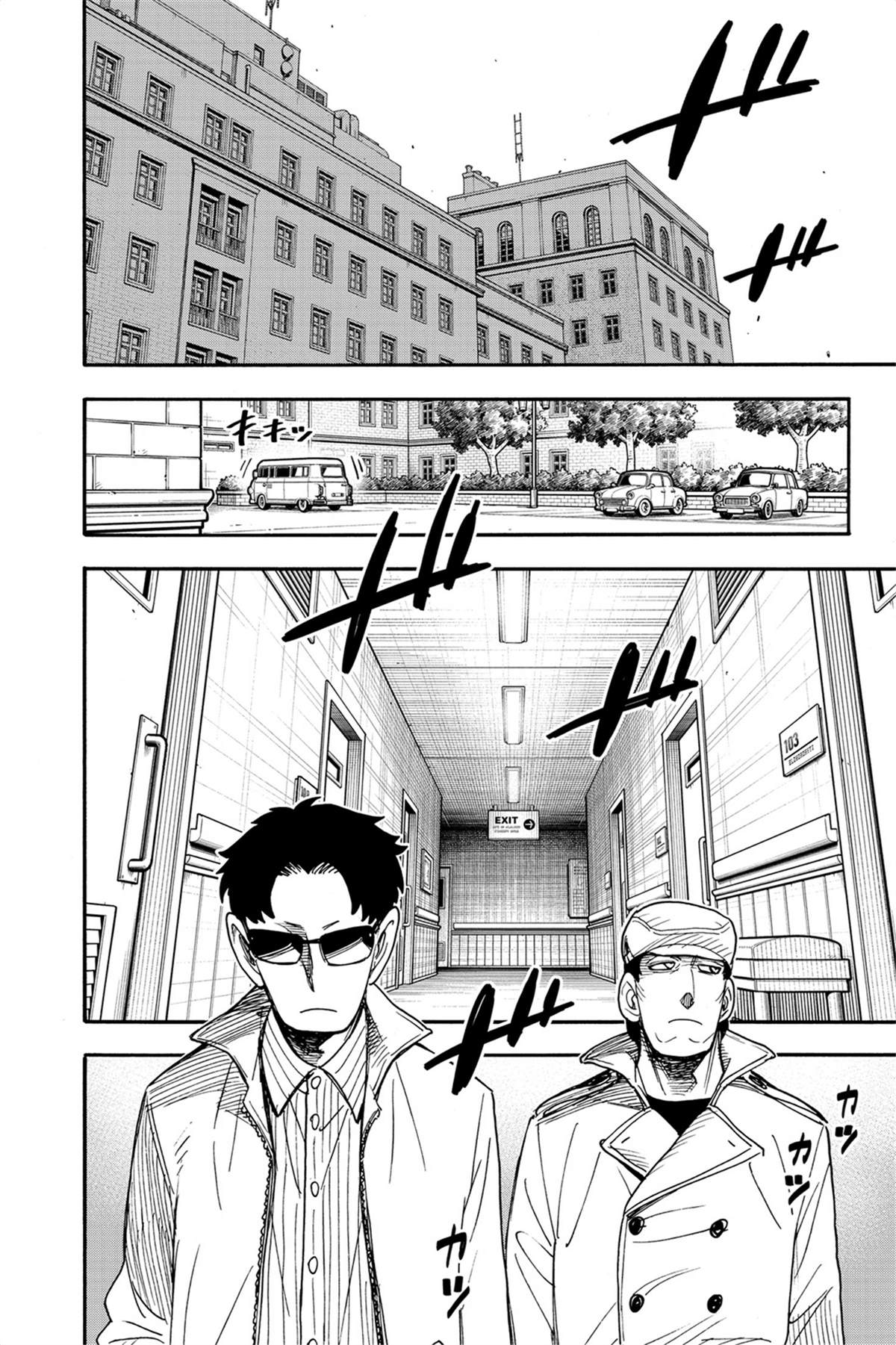 間諜過家家 第67話 第16頁