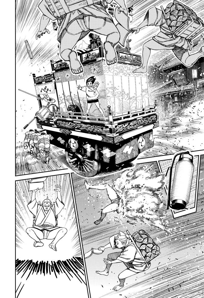 膽大黨 第126話 第8頁