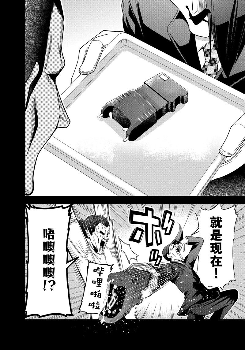 碧蓝之海 第84話 第12页