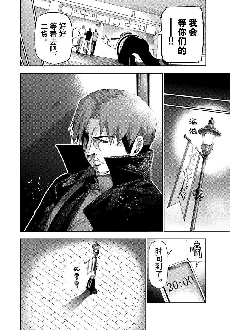 碧蓝之海 第85話 第10页
