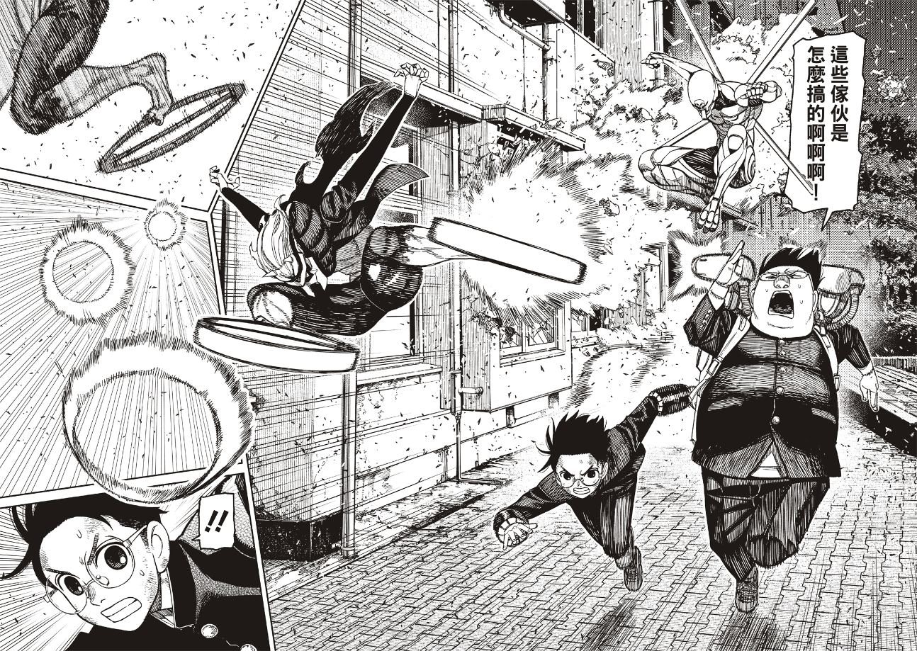 膽大黨 第188話 第2頁