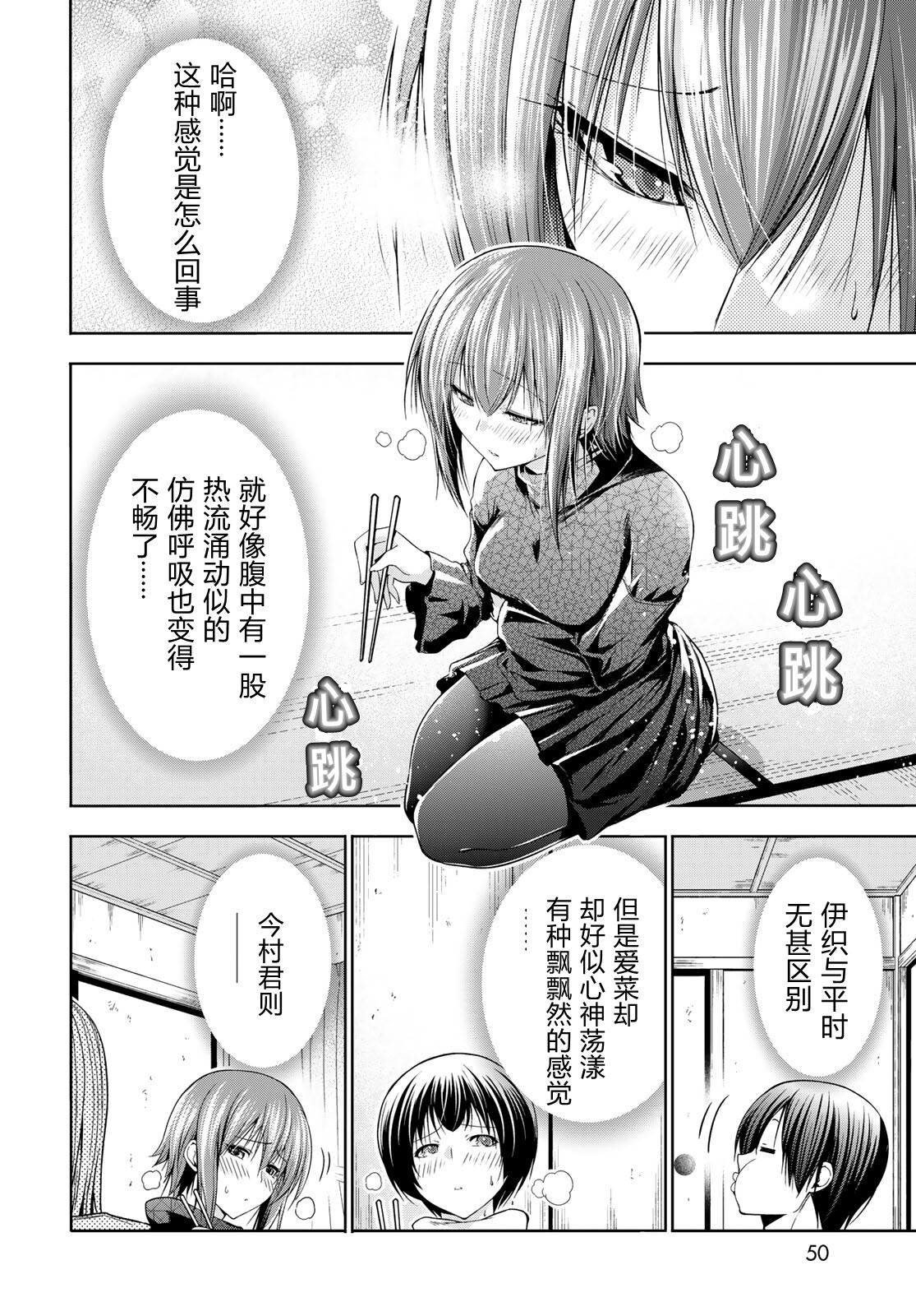 碧蓝之海 第107話 第13页
