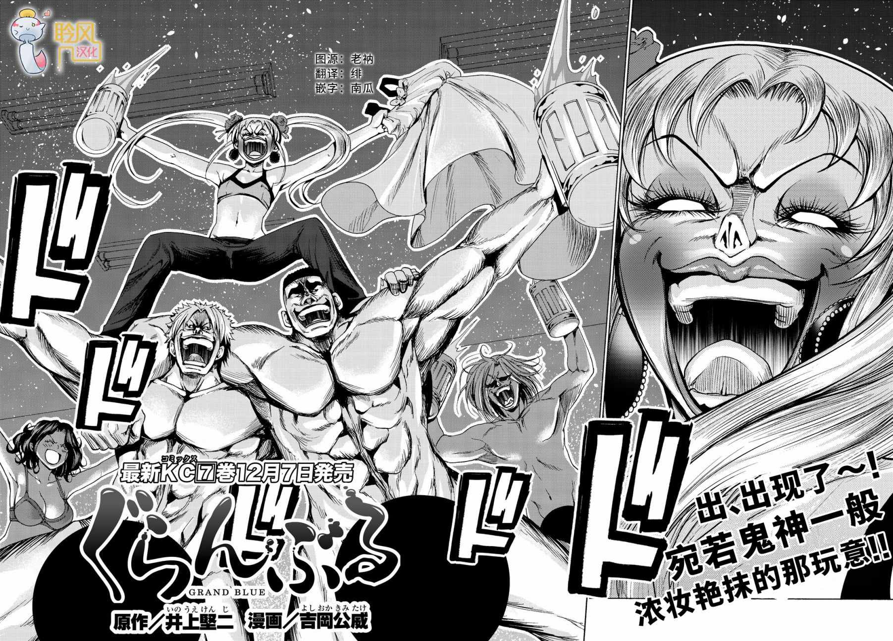 碧蓝之海 第29話 第3页