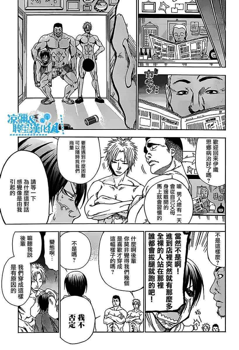 碧藍之海 第1話 第18頁