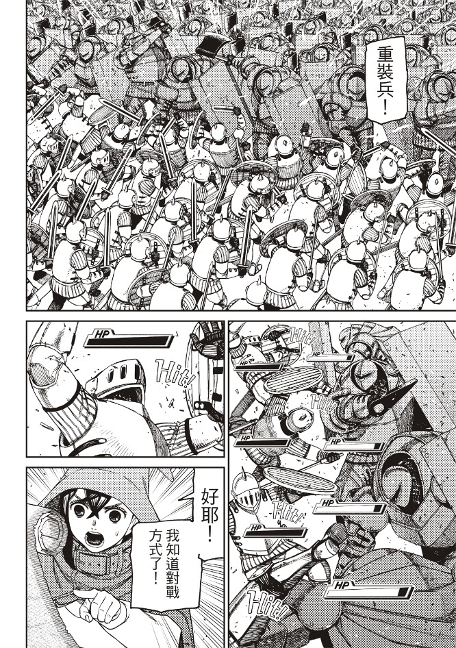 胆大党 第145話 第17页