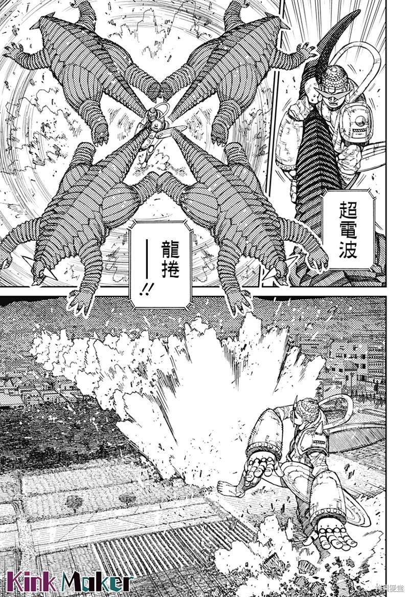 胆大党 第70話 第5页