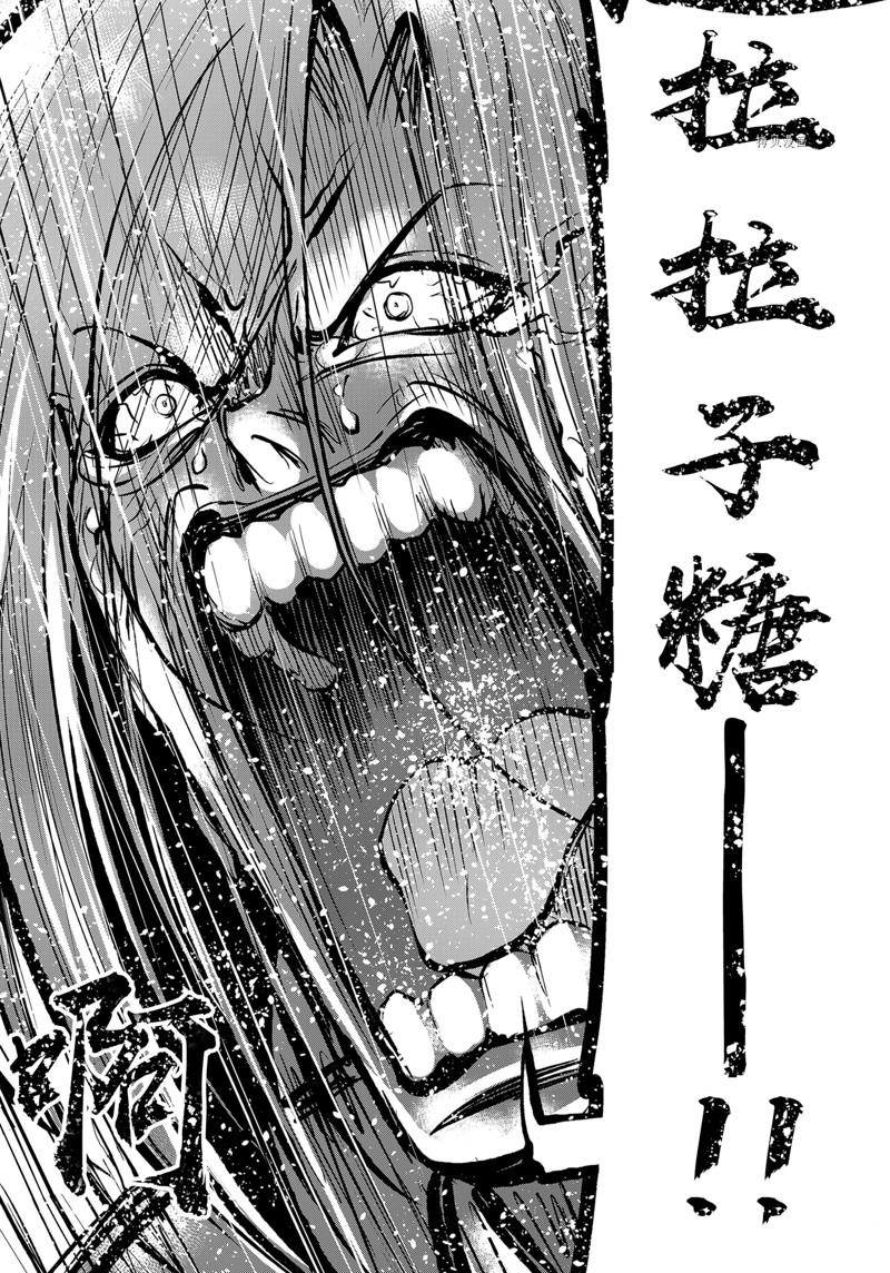 碧蓝之海 第76話 第28页