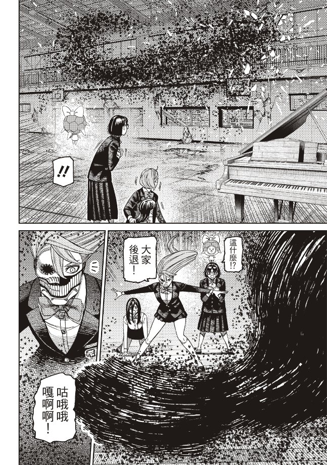 膽大黨 第187話 第18頁