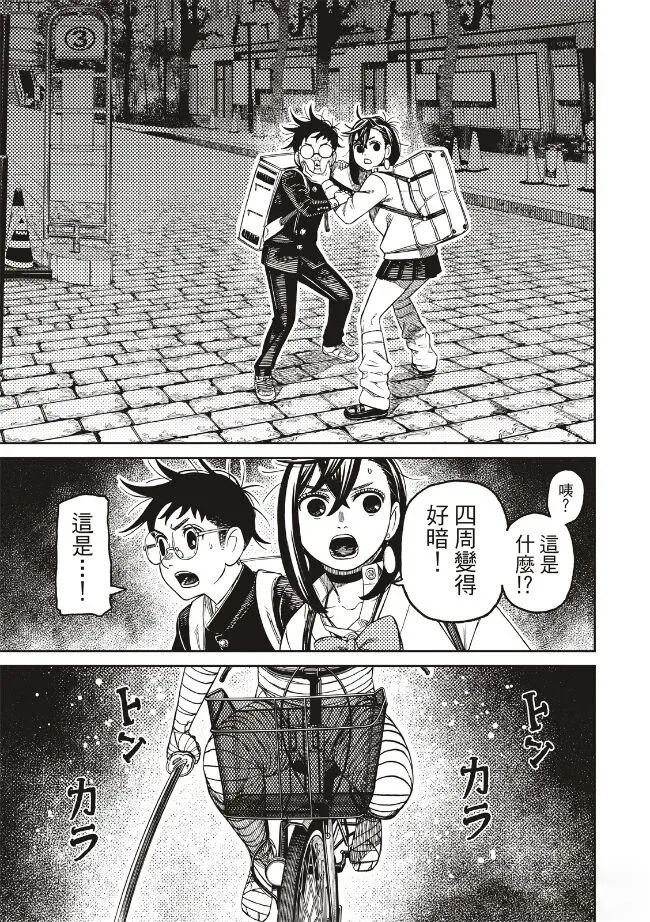 膽大黨 第215話 第19頁