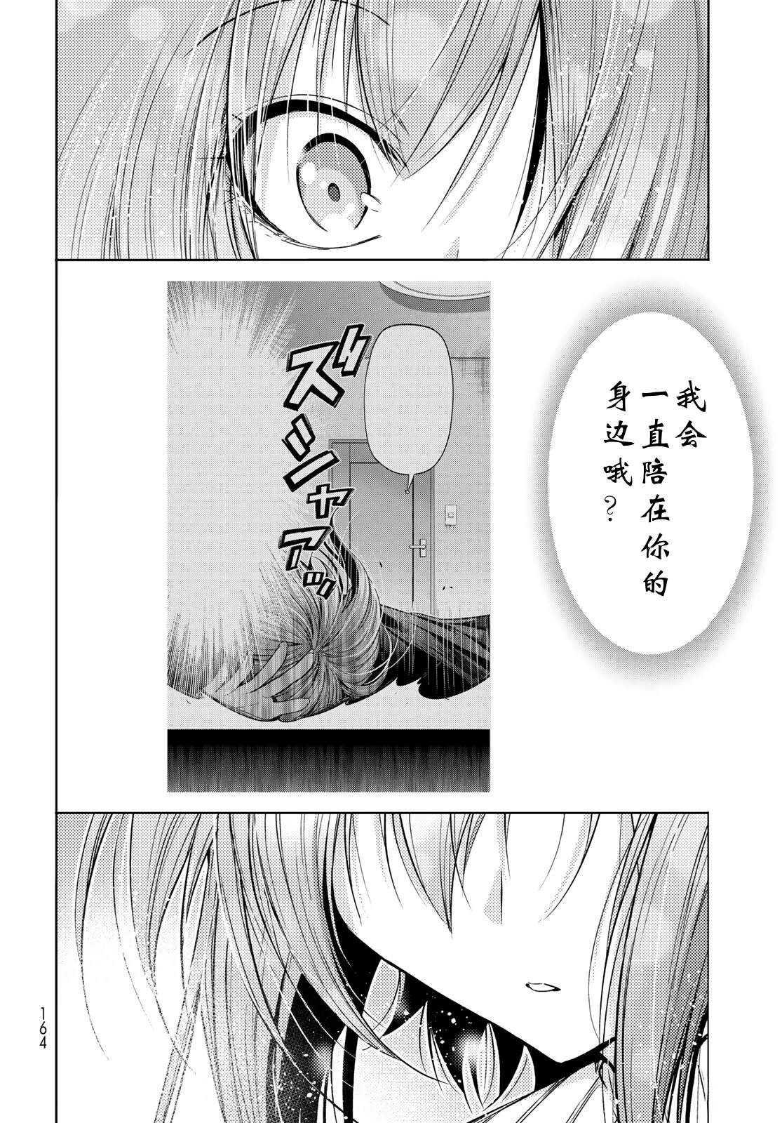 碧蓝之海 第111話 第31页