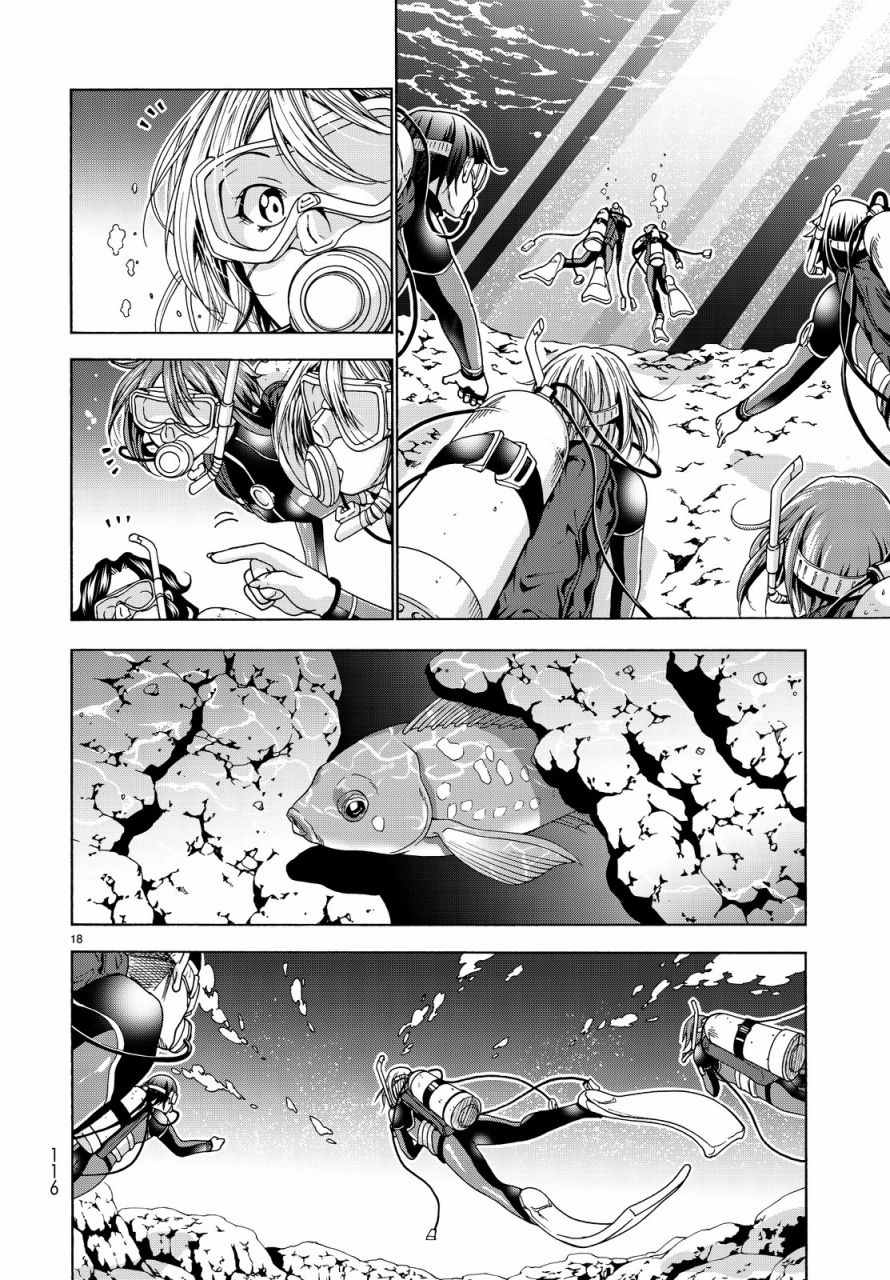 碧蓝之海 第35話 第18页