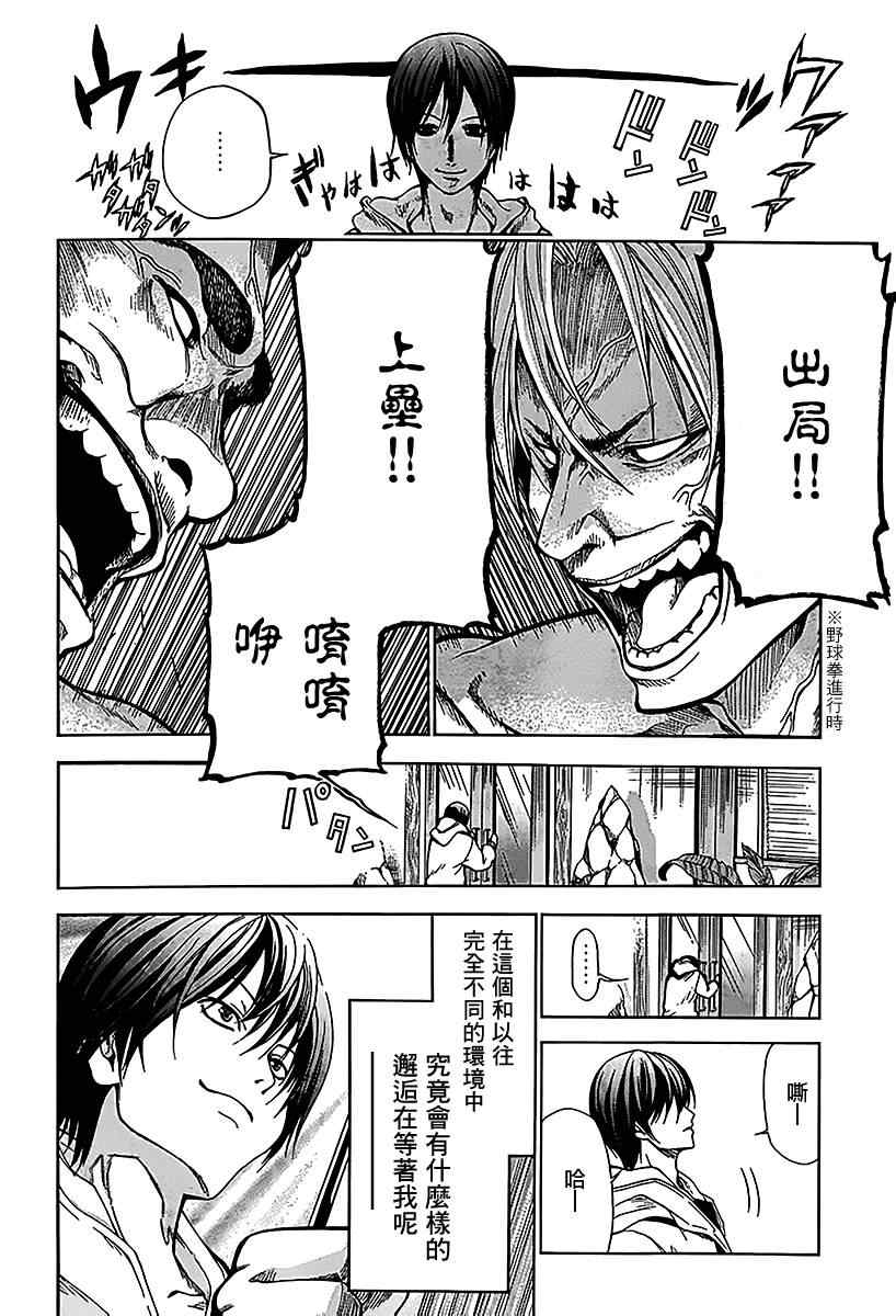 碧藍之海 第1話 第13頁