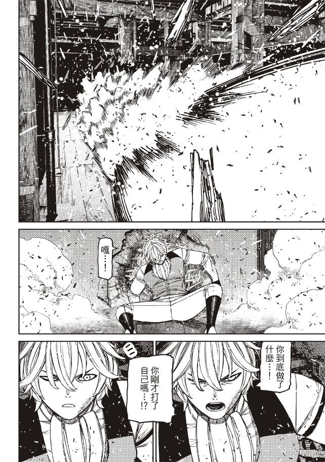 膽大黨 第206話 第11頁