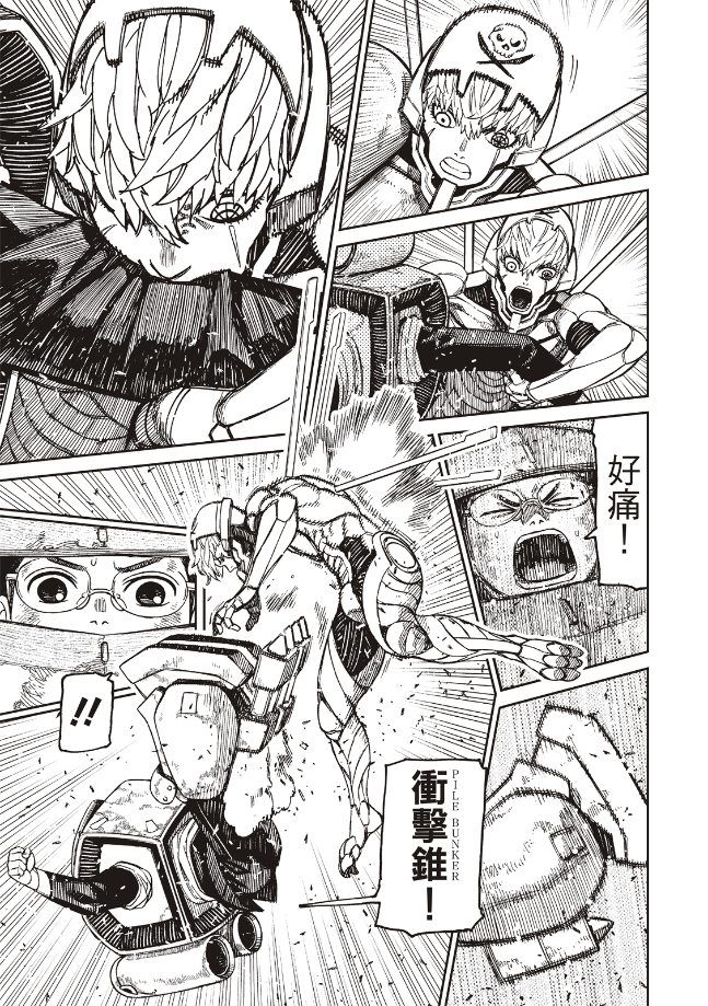 膽大黨 第189話 第3頁