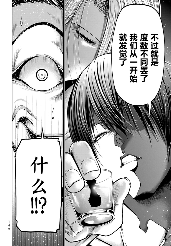 碧蓝之海 第102話 第40页