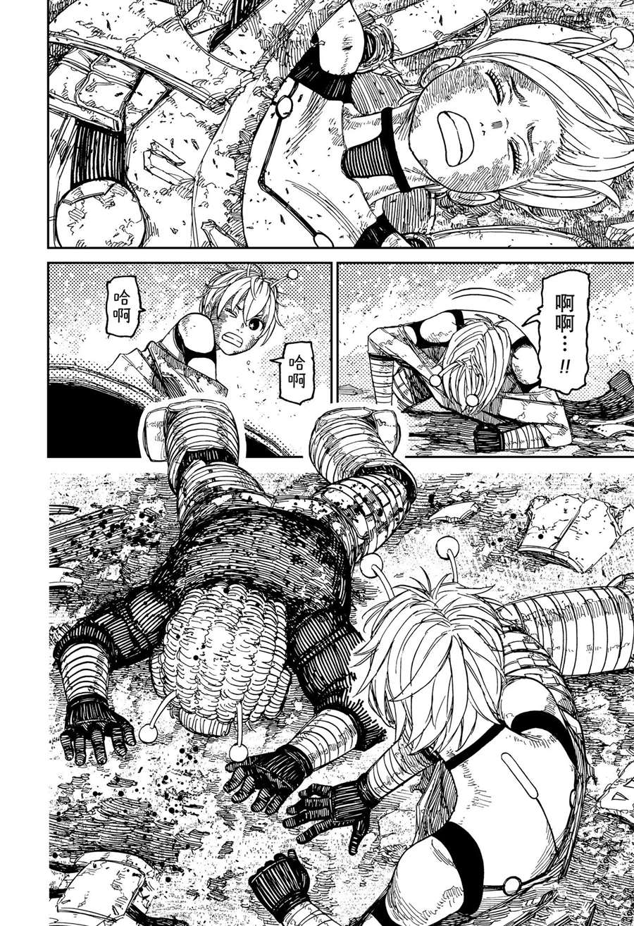 胆大党 第104話 第10页