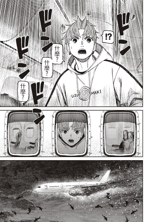 膽大黨 第194話 第18頁