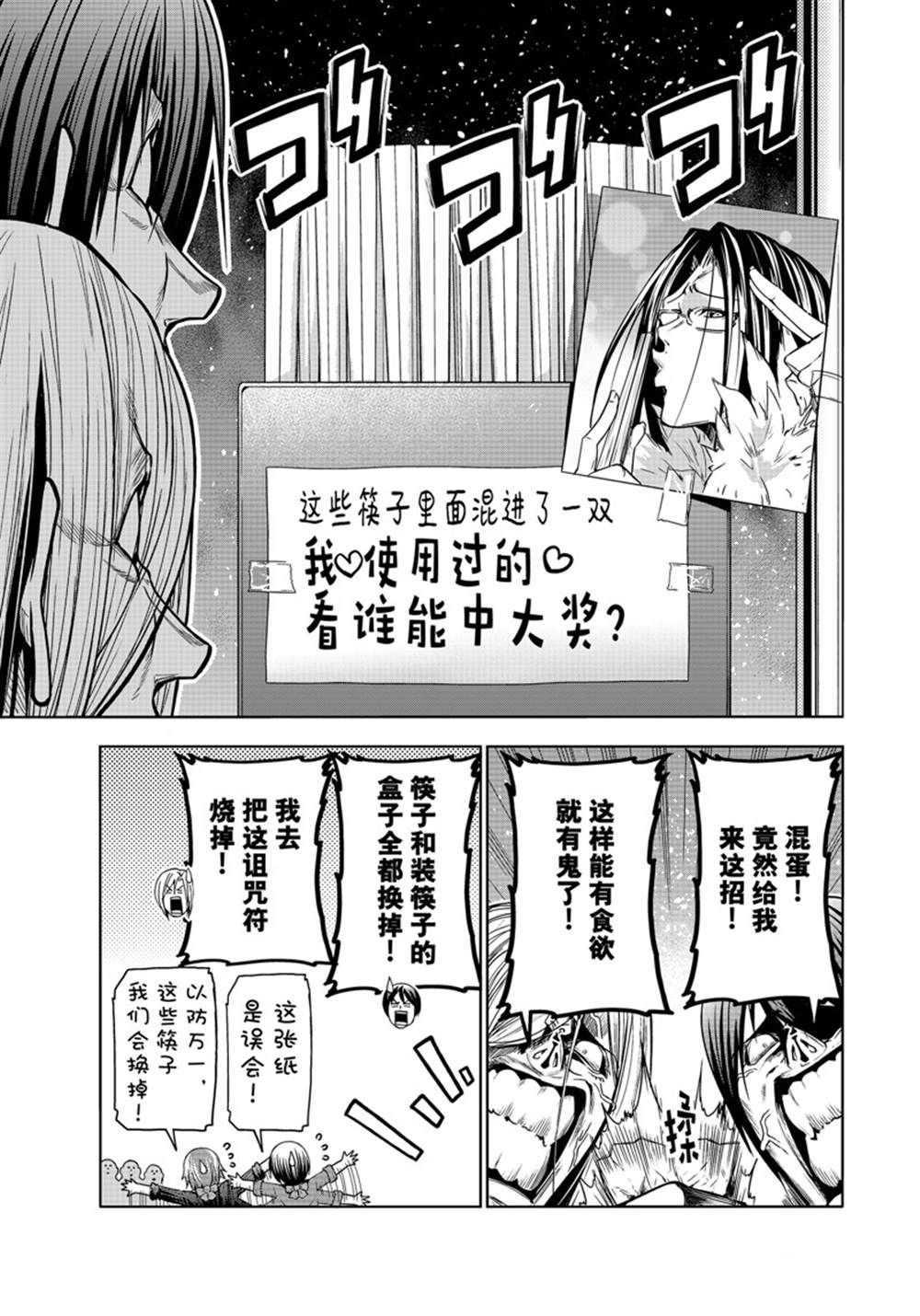 碧蓝之海 第92話 第15页