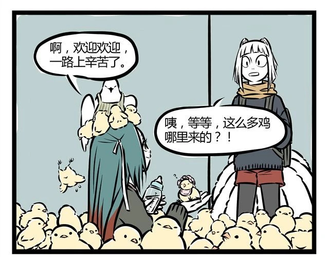 非人哉 第14话 观世音玩旋转木马？！ 第29页