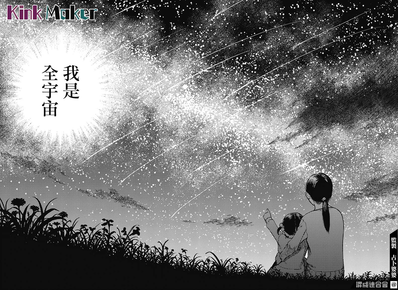 胆大党 第17話 第18页