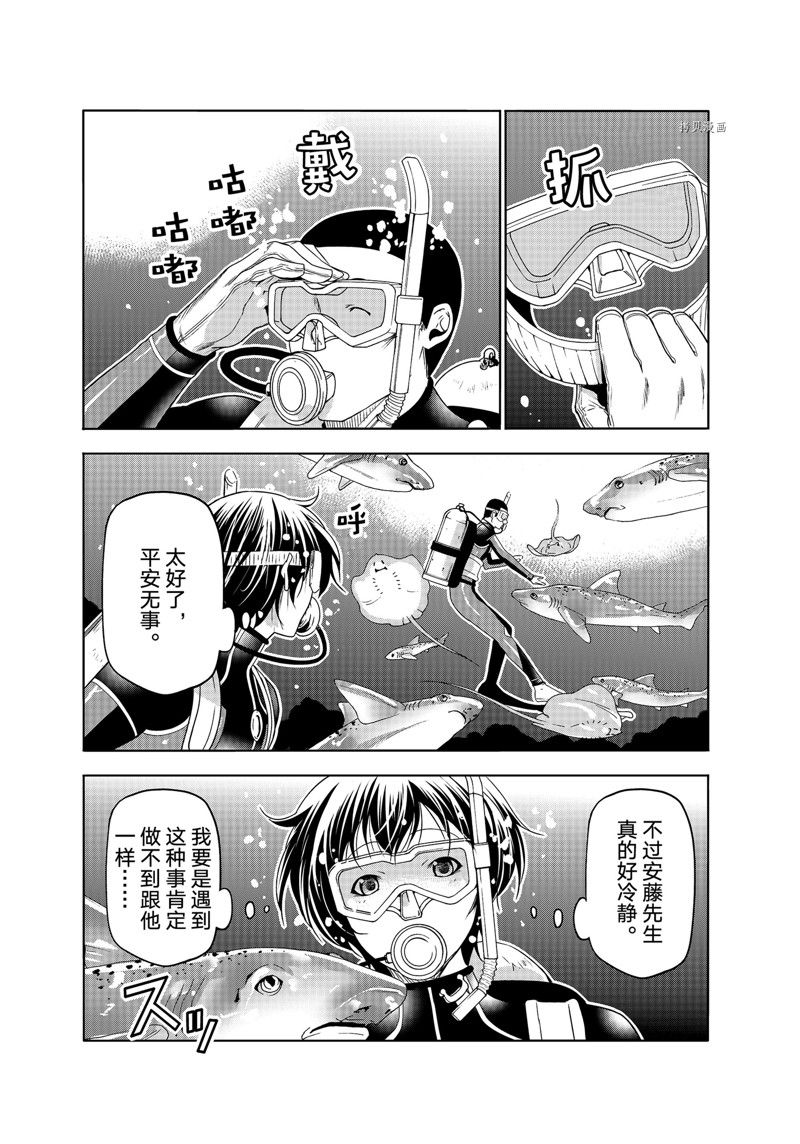 碧蓝之海 第81話 第33页