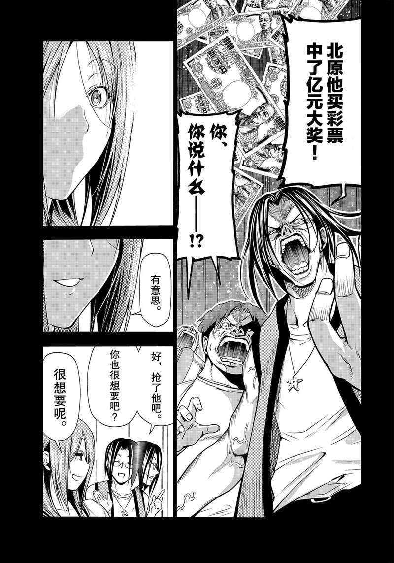 碧蓝之海 第66話 第17页