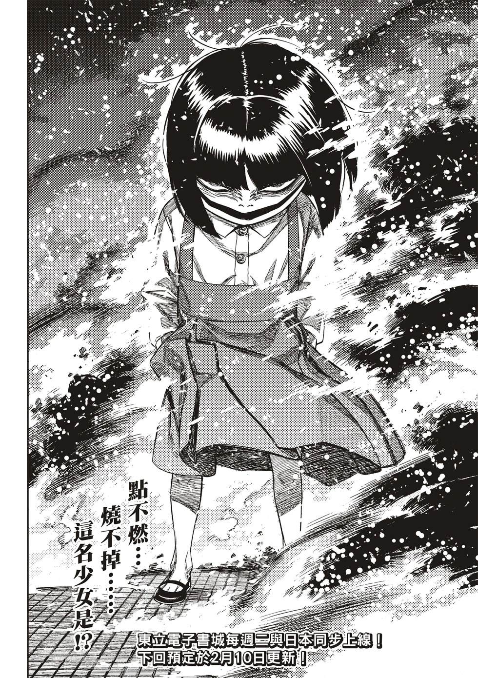 膽大黨 第224話 第18頁