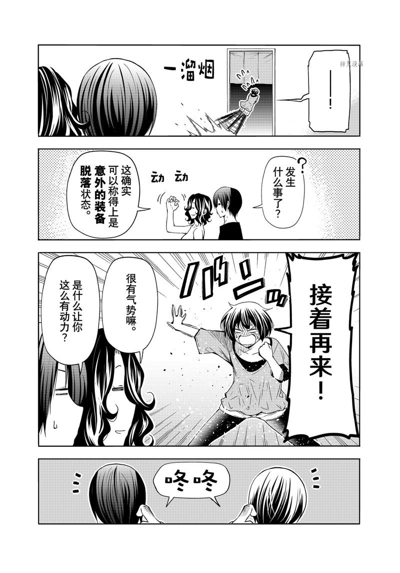 碧蓝之海 第80話 第41页