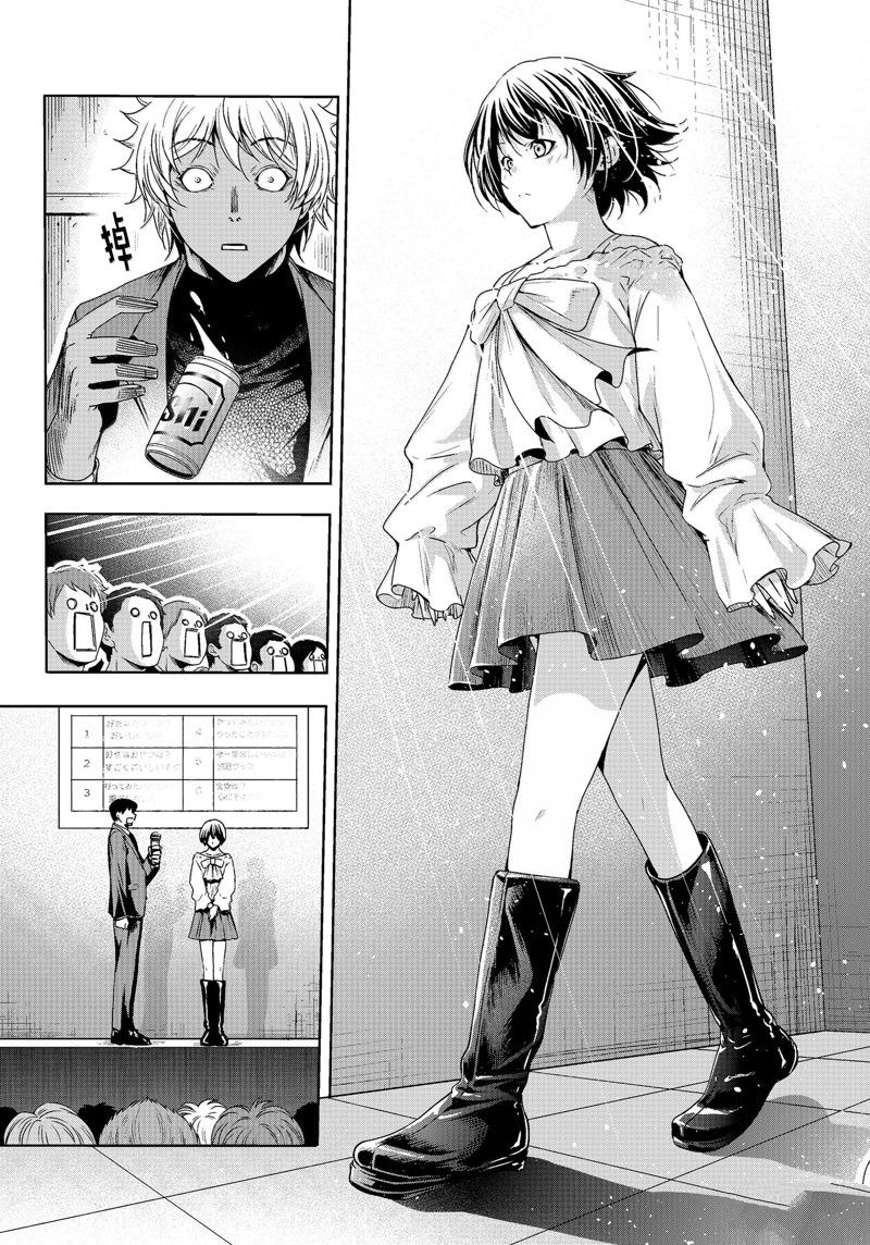 碧蓝之海 第93話 第33页